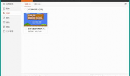 管理视频,高效内容制作与传播策略解析